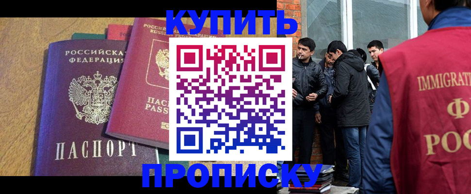 где прописаться в Новодвинске