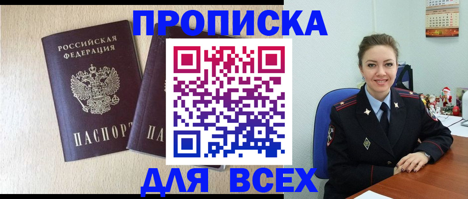 миграционный учет в Новодвинске