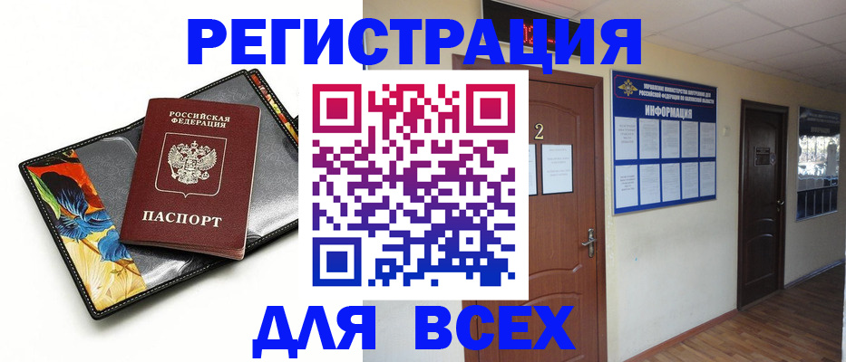 временная регистрация в Новодвинске